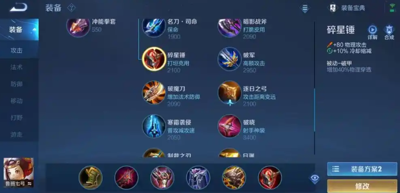 王者荣耀射手增加平a速度出装有哪些