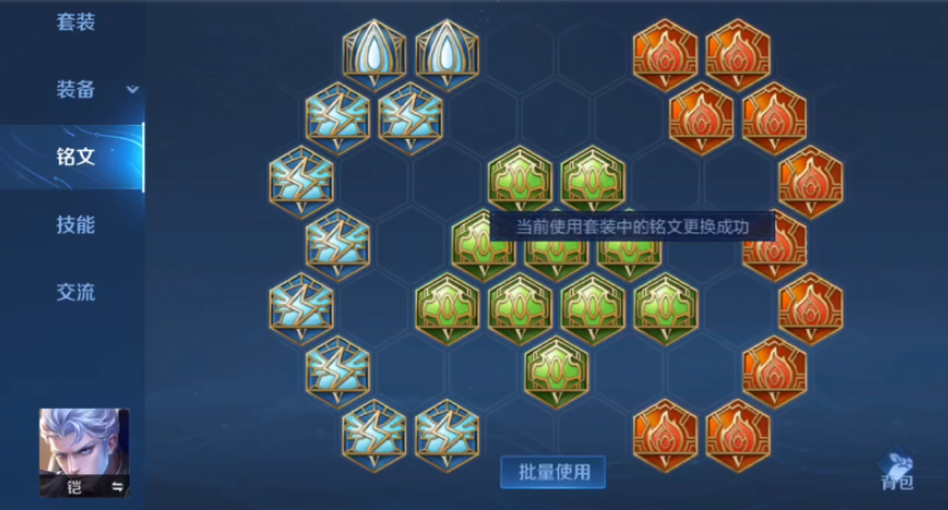 王者荣耀铠出装以及铭文怎么搭配