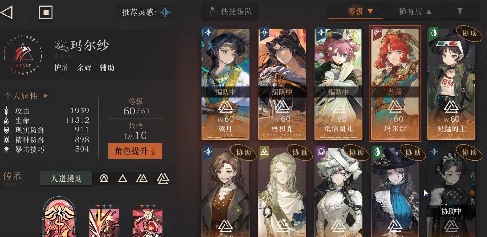 重返未来1999去哪里配队