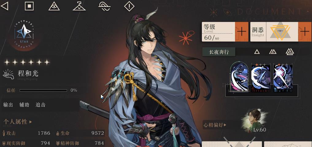 重返未来1999去哪里配队