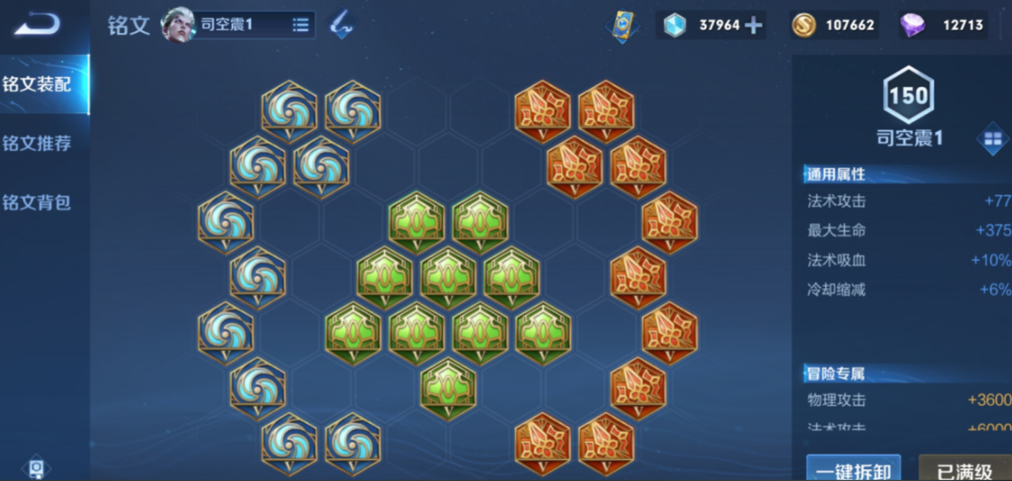 王者荣耀司空震边路出装怎么搭配 王者荣耀司空震边路出装怎么搭配