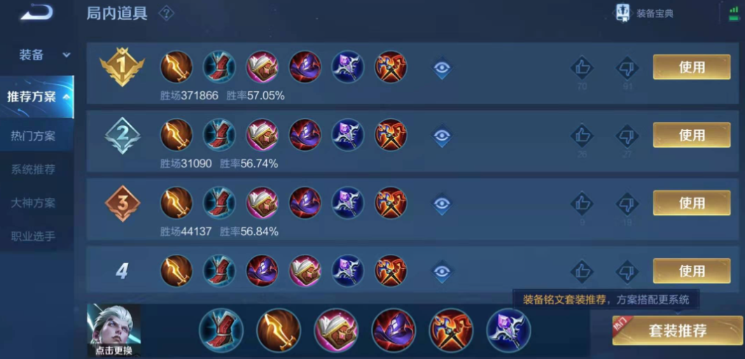 王者荣耀司空震边路出装怎么搭配 王者荣耀司空震边路出装怎么搭配