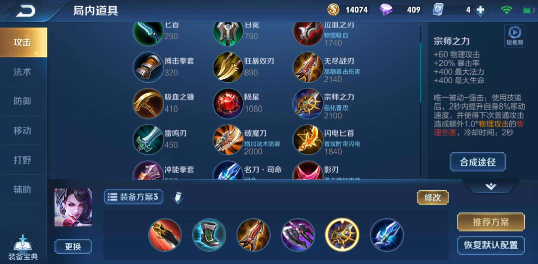 王者荣耀阿轲出装和铭文带暴击怎么搭配 王者荣耀阿轲出装和铭文带暴击怎么搭配