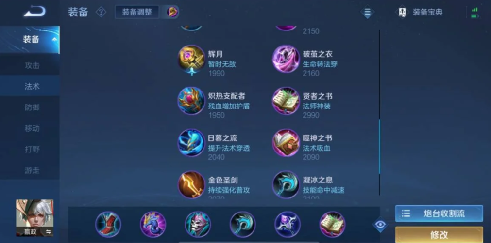 王者荣耀嬴政最强铭文和出装是什么