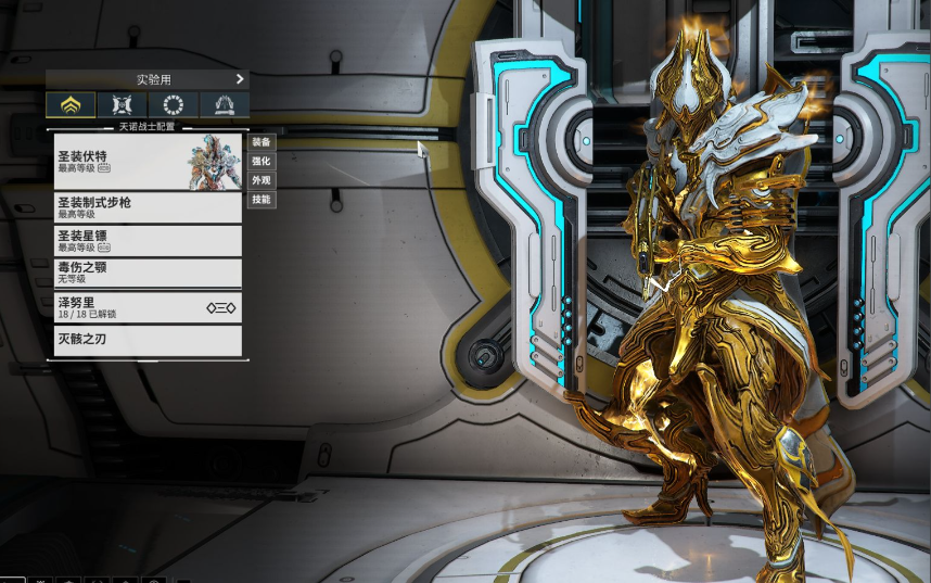 星际战甲新手初始战甲选择什么好