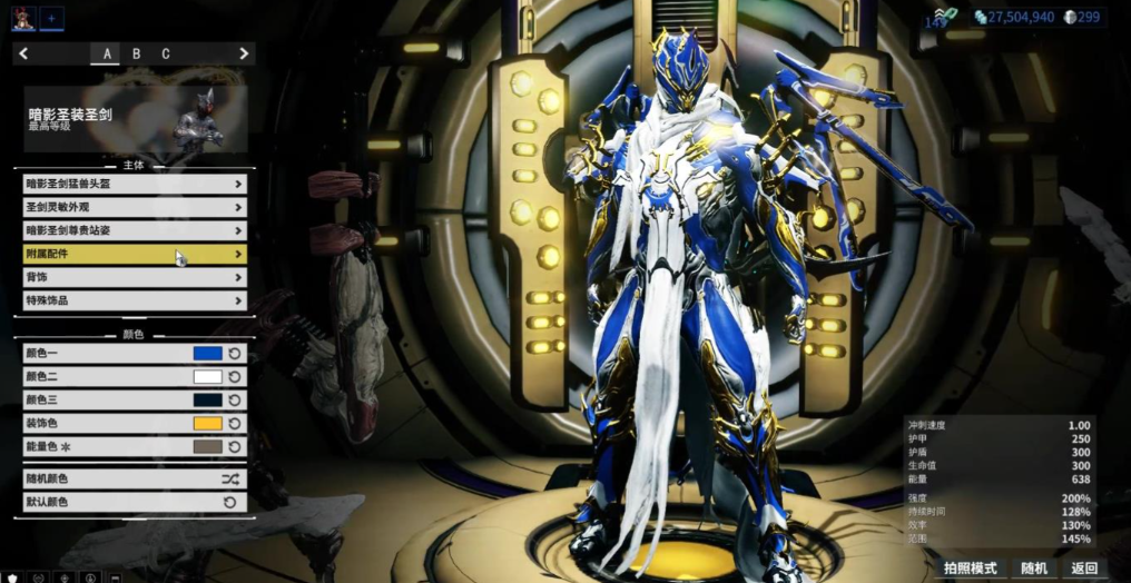 星际战甲新手初始战甲选择什么好