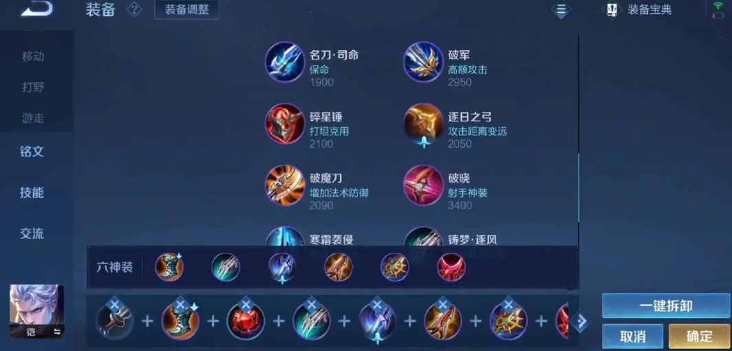 王者荣耀铠出装怎么出