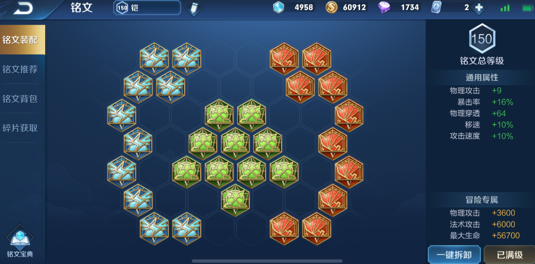 王者荣耀铠出装怎么出