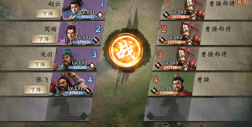 攻城掠地手游打曹操怎么打 攻城掠地手游打曹操怎么打