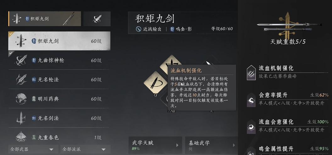 燕云十六声燕小六在哪里