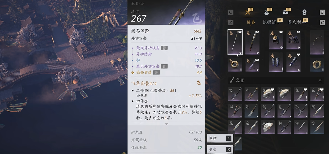 燕云十六声燕小六在哪里