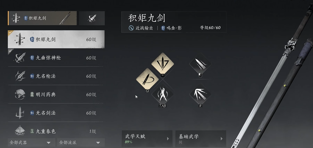 燕云十六声燕小六在哪里