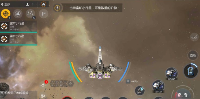 第二银河磁轨炮用什么船 第二银河磁轨炮用什么船