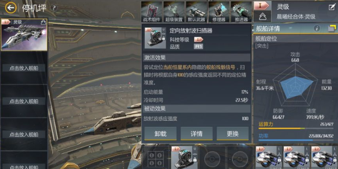 第二银河磁轨炮用什么船