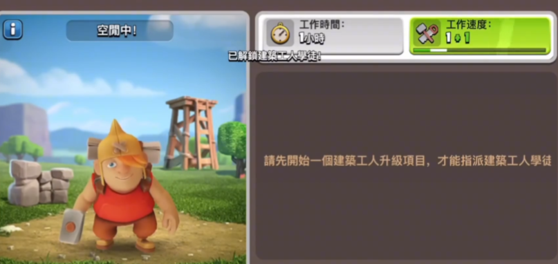 部落冲突如何获得炮兵