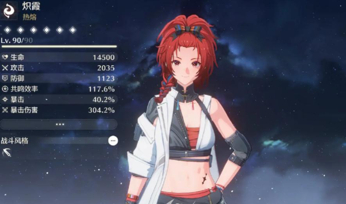 鸣潮升90提升大吗