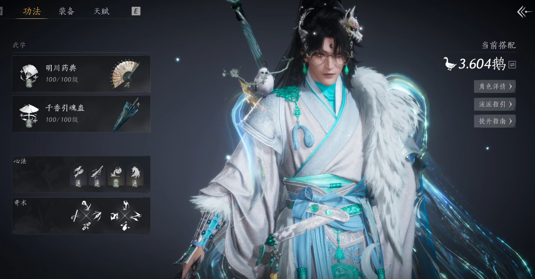 燕云十六声开封孙老在哪里