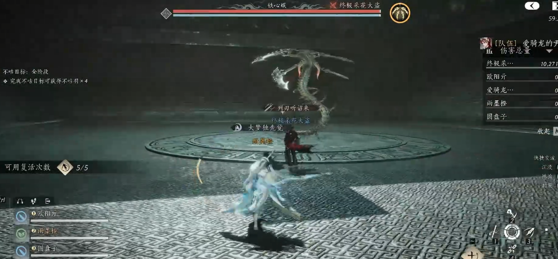 燕云十六声开封孙老在哪里