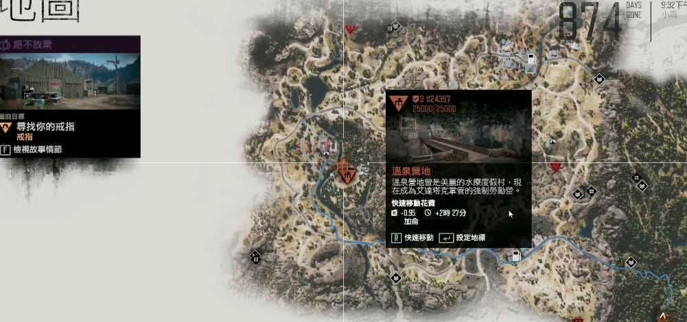 往日不再营地工作怎么触发