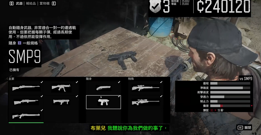 往日不再武器搭配怎么选