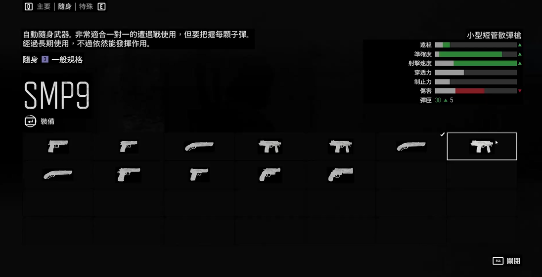 往日不再武器搭配怎么选