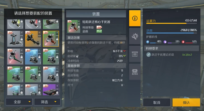 第二银河怎么打运输船