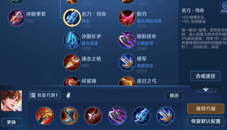 王者荣耀李白出装铭文是什么