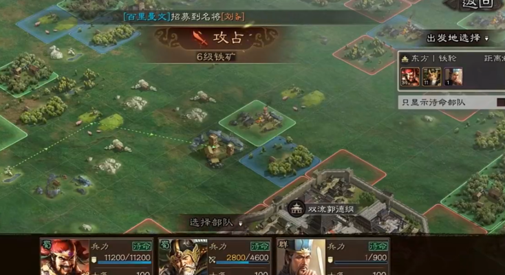 三国志战略版怎么完成霸业