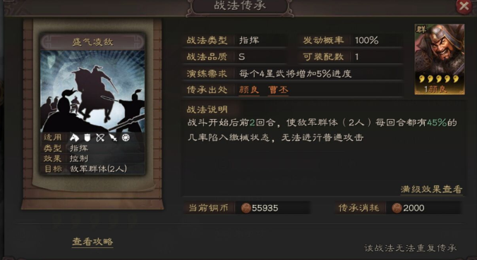 三国志战略版将领如何搭配 三国志战略版将领如何搭配