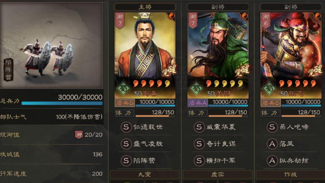 三国志战略版将领如何搭配 三国志战略版将领如何搭配