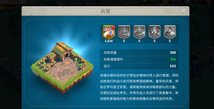 万国觉醒建造派一个兵怎么做