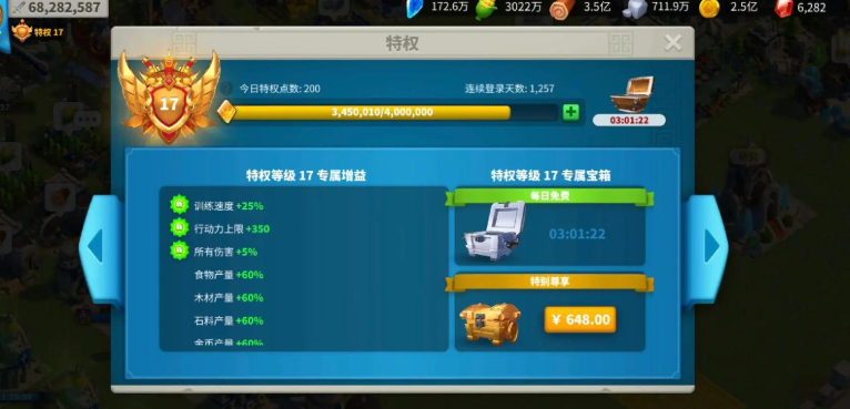 万国觉醒怎么有永久的建筑队列