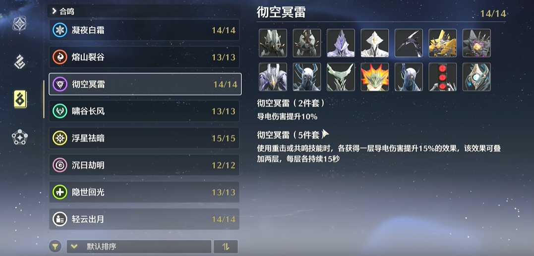 鸣潮新手常驻选哪个