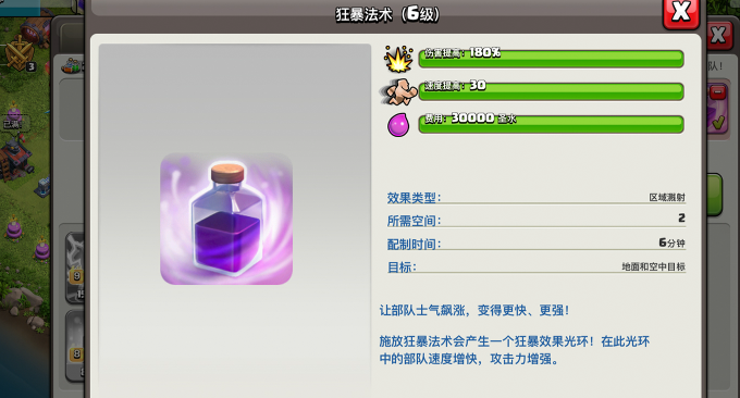 部落冲突城墙怎么过关