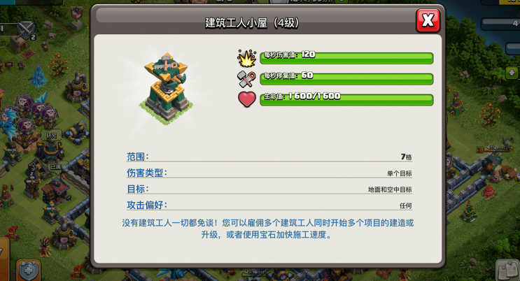 部落冲突怎么弄到三级