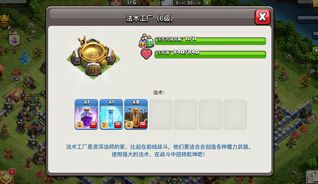 部落冲突怎么弄到三级