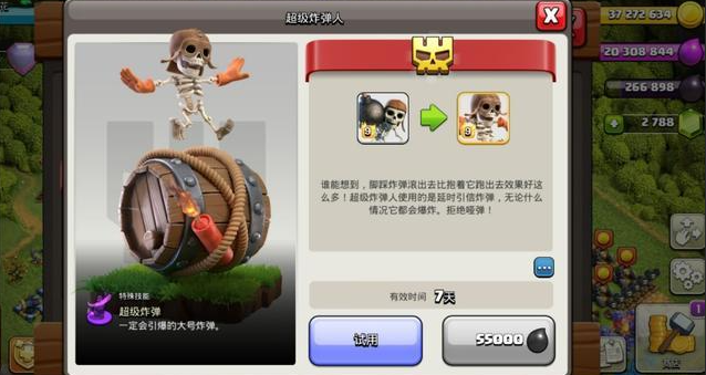 部落冲突9本黑水怎么配 部落冲突9本黑水怎么配