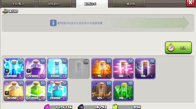 部落冲突9本黑水怎么配 部落冲突9本黑水怎么配