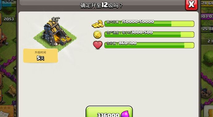 部落冲突金币怎么增加