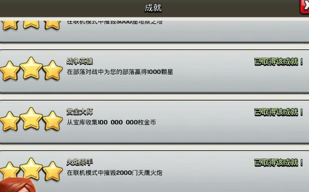 部落冲突金币怎么增加