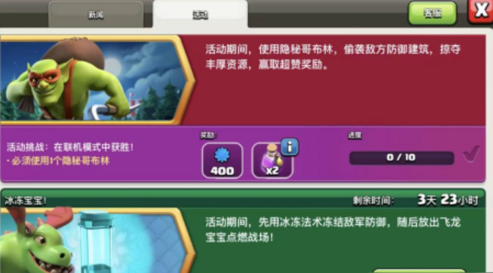 部落冲突什么东西最赚钱