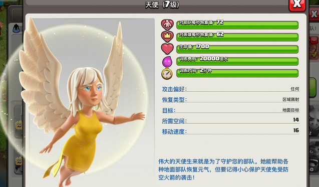 部落冲突主流配什么