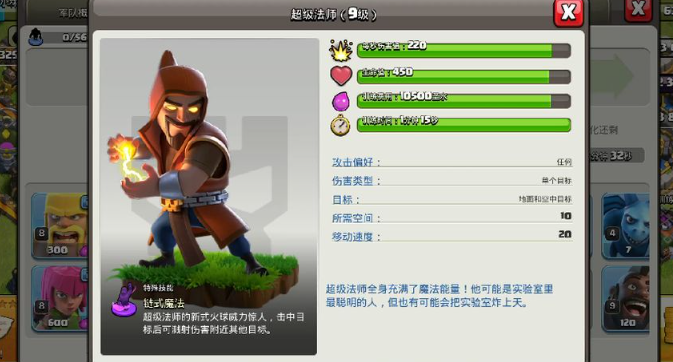 部落冲突主流配什么