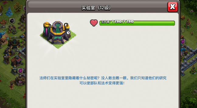 部落冲突法术怎么升级