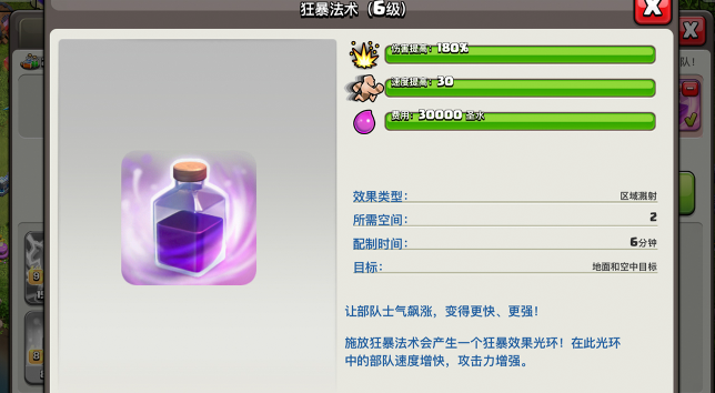 部落冲突怎样玩气球兵