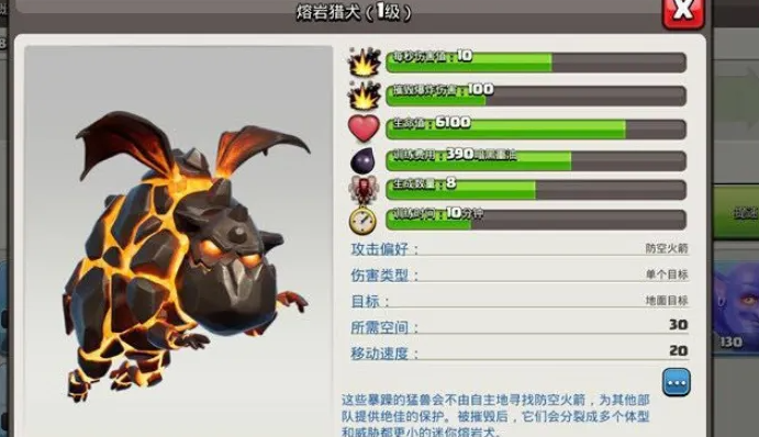 部落冲突怎样玩气球兵