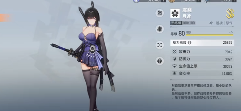 深空之眼震离权钥选什么