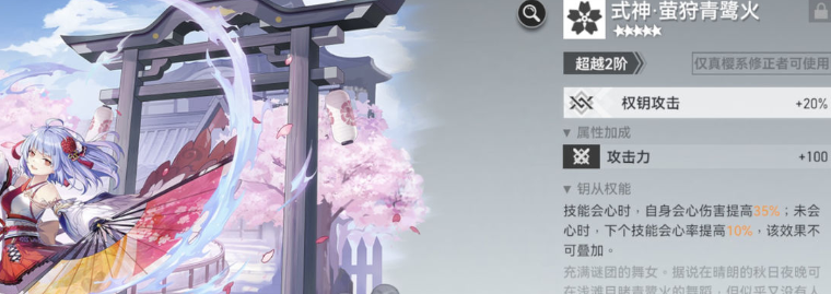 深空之眼震离权钥选什么