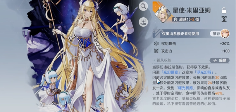 深空之眼黎幻需要专武吗