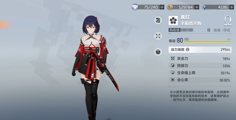 深空之眼真红有必要养吗